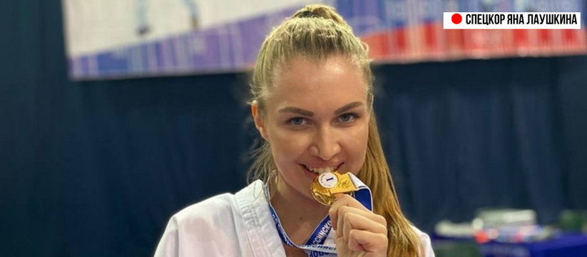 Анастасия Храмова - чемпионка мира и Европы по тхэкондо, мастер спорта международного класса и руководитель школы боевых искусств в Кинеле.