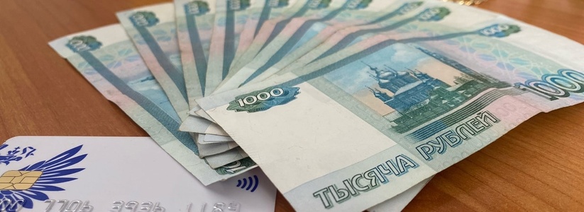 Каждый получит по 16 000 рублей с 4 октября. Деньги зачислят на карту «Мир»